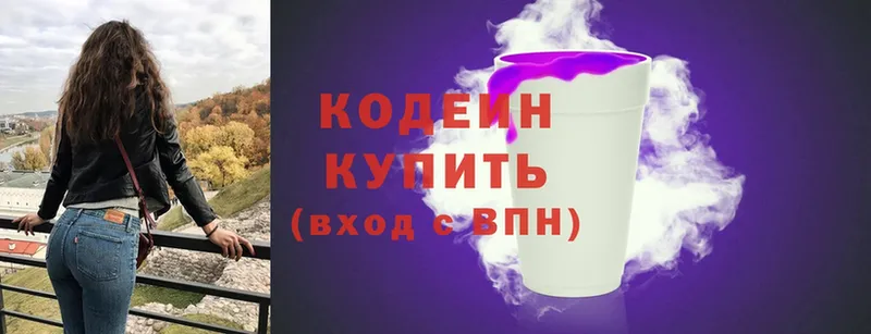 даркнет как зайти  Кызыл  Кодеин напиток Lean (лин) 