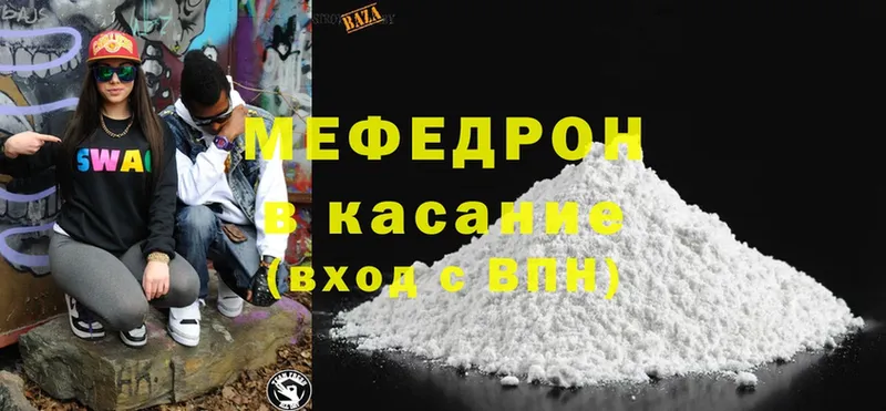 Меф mephedrone  продажа наркотиков  Кызыл 