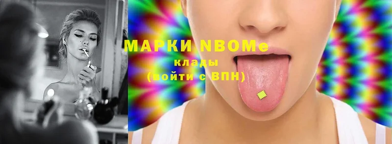 Марки NBOMe 1,8мг  Кызыл 